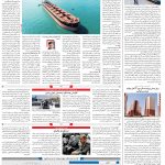 صفحه۱۰-۱۵آبان۱۴۰۱