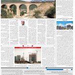 صفحه۱۰-۱۶آبان۱۴۰۱