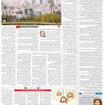 صفحه۱۰-۱۸آبان۱۴۰۱
