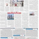 صفحه۱۰-۱۹آبان۱۴۰۱