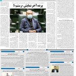 صفحه۱۰-۲۳آبان۱۴۰۱