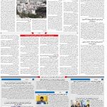 صفحه ۱۰- ۲۹  تیر  ۱۳۹۹
