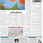 صفحه۱۰-۲۴آبان۱۴۰۱