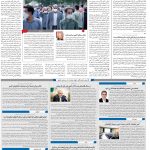 صفحه۱۰-۲۹آبان۱۴۰۱