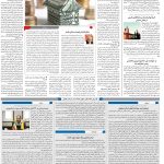 صفحه۱۰-۱۱دی۱۴۰۱
