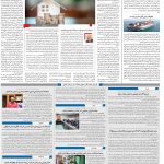 صفحه۱۰-۱۳ دی ۱۴۰۱