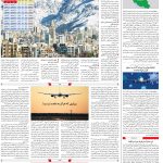 صفحه۱۰-۱۵دی۱۴۰۱