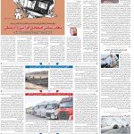 صفحه۱۰-۱۷دی۱۴۰۱