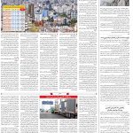 صفحه۱۰-۱۸دی۱۴۰۱