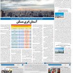صفحه۱۰-۲۸دی۱۴۰۱