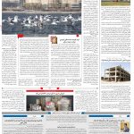 صفحه۱۰-۳بهمن۱۴۰۱