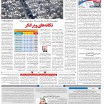 صفحه۱۰-۰۴بهمن۱۴۰۱