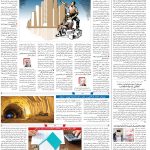 صفحه۱۰-۰۶بهمن۱۴۰۱