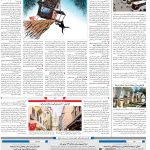 صفحه۱۰-۰۹بهمن۱۴۰۱