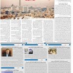 صفحه۱۰-۱۲بهمن۱۴۰۱