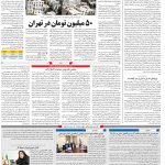 صفحه ۱۰- ۲  مرداد  ۱۳۹۹