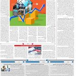 صفحه۱۰-۱۷بهمن۱۴۰۱