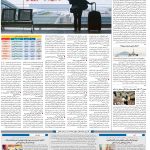 صفحه۱۰-۲۵بهمن۱۴۰۱