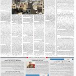 صفحه ۱۰- ۴  مرداد  ۱۳۹۹