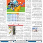 صفحه۱۰-۰۲اسفند۱۴۰۱