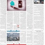 صفحه۱۰-۰۴اسفند ۱۴۰۱