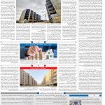 صفحه۱۰-۰۶اسفند۱۴۰۱