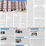صفحه ۱۰- ۵ مرداد  ۱۳۹۹