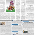 صفحه۱۰-۱۶اسفند۱۴۰۱
