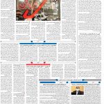 صفحه ۱۰- ۶ مرداد  ۱۳۹۹