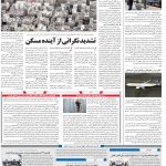 صفحه۱۰-۲۴اسفند۱۴۰۱