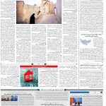 صفحه۱۰-۲۷اسفند۱۴۰۱