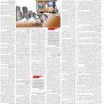 صفحه۱۰-۱۴ فروردین ۱۴۰۲