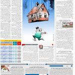 صفحه۱۰-۱۷ فروردین ۱۴۰۲
