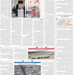صفحه۱۰-۱۹فروردین۱۴۰۲