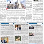 صفحه۱۰-۲۰ فروردین ۱۴۰۲