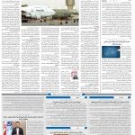 صفحه۱۰-۲۱ فروردین ۱۴۰۲