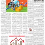 صفحه۱۰-۲۶فروردین۱۴۰۲