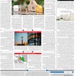 صفحه۱۰-۲۷فروردین۱۴۰۲