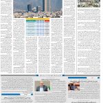 صفحه۱۰-۲۸فروردین۱۴۰۲