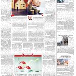 صفحه۱۰-۳۰ فروردین ۱۴۰۲