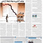 صفحه۱۰-۳۱فروردین۱۴۰۲