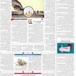 صفحه۰۱۰-۰۷اردیبهشت ۱۴۰۲