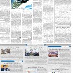 صفحه۱۰-۰۹اردیبهشت۱۴۰۲