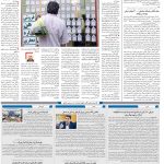 صفحه۱۰-۱۳اردیبهشت۱۴۰۲