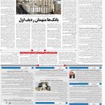 صفحه ۱۰- ۹ مرداد  ۱۳۹۹