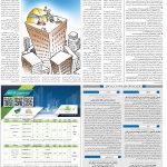 صفحه۱۰-۱۷اردیبهشت۱۴۰۲