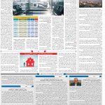 صفحه۱۰-۲۱اردیبهشت۱۴۰۲