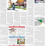 صفحه۱۰-۲۳اردیبهشت ۱۴۰۲