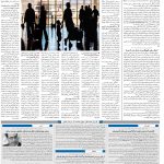 صفحه۱۰-۲۴اردیبهشت ۱۴۰۲