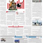 صفحه۱۰-۲۵اردیبهشت ۱۴۰۲